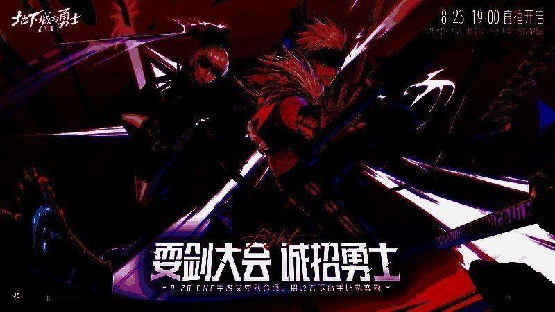 女鬼剑士CG预告片截图，角色在废墟中挥剑，特效华丽，氛围感强烈