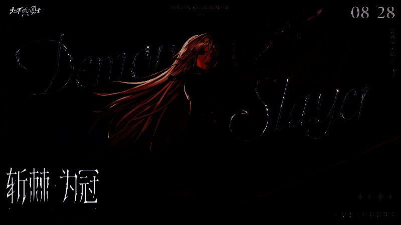 暗帝释放控制技能，黑色能量锁链束缚敌人