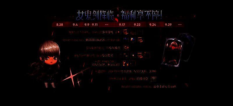 多位女鬼剑士角色并列站立，背景为阿拉德大陆全景，象征新篇章开启