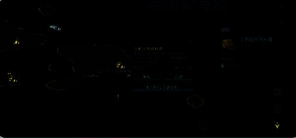 酸菜鱼料理配方书的任务获取界面，显示委托发布NPC位置