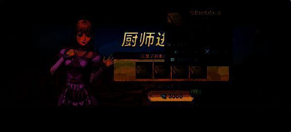 商城中出售的料理配方礼包，使用钻石购买，内含多种高级菜谱