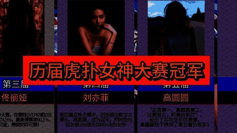 虎扑第九届女神大赛宣传图，展示四大赛道角色同台竞技的视觉画面