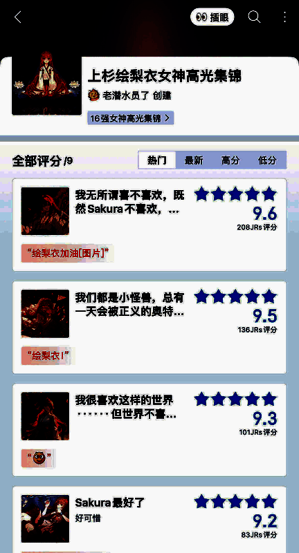 网友创作的绘梨衣婚礼幻想图，身穿白纱站在樱花树下，背景是路明非模糊的身影