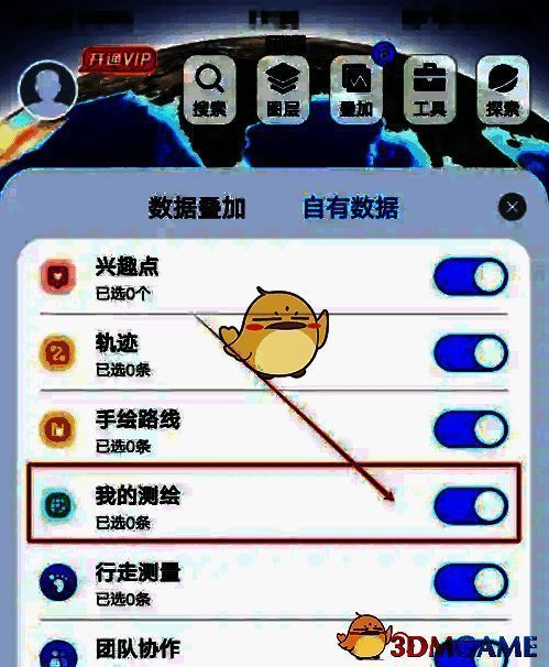 我的测绘功能开关关闭后的界面状态，显示图层已停用