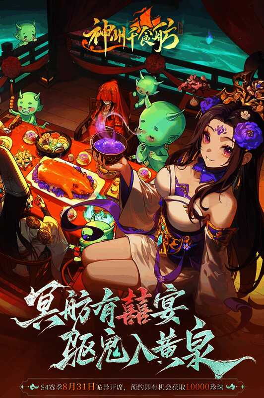 抽奖活动界面展示，奖池中包含珍珠、船员券、限定头像框及实体手办等奖励，视觉华丽吸引眼球