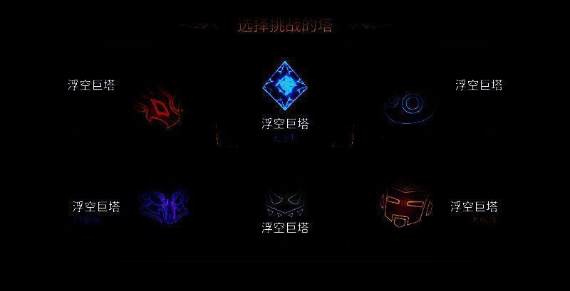 浮空巨塔整体外观图，五座高塔悬浮于云端，各自散发不同颜色的光芒