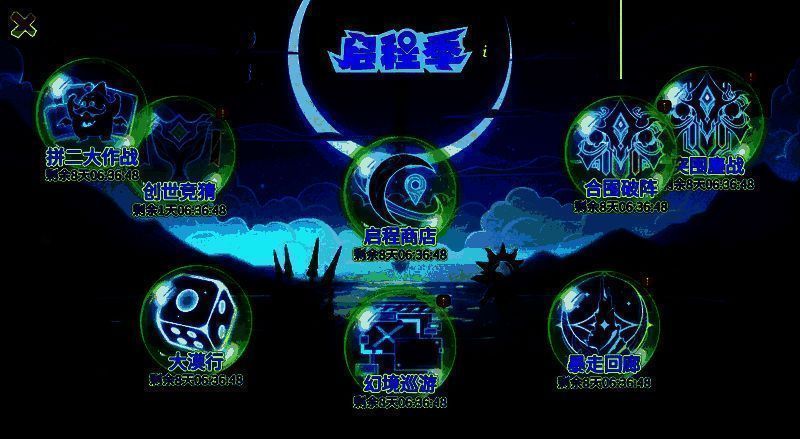 启程季商店界面截图，展示可兑换物品列表，星芒头像框位于顶部显眼位置