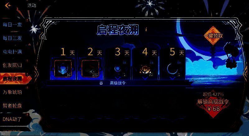 签到活动界面展示，日历形式呈现，第五日奖励标注为浩劫残月头像