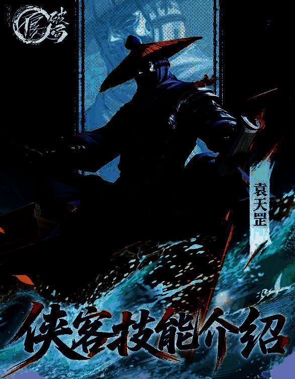 袁天罡释放必杀技霸世浑天的战斗画面，技能特效呈金色光环扩散，前排队友被护盾包裹