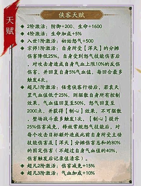 袁天罡专属武器展示，一柄古朴巨戟，附带浑天能量波动