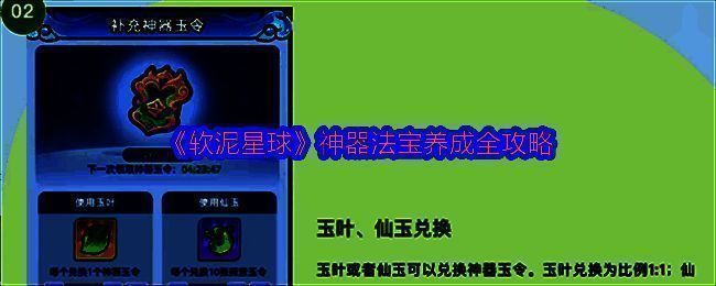 《软泥星球》游戏主界面展示，角色身旁漂浮着多种可爱又炫酷的法宝外观