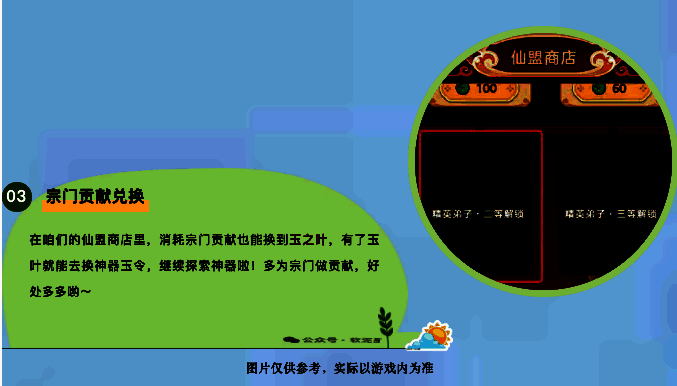 神秘商店抽卡动画预览，多个发光法宝在转盘中旋转