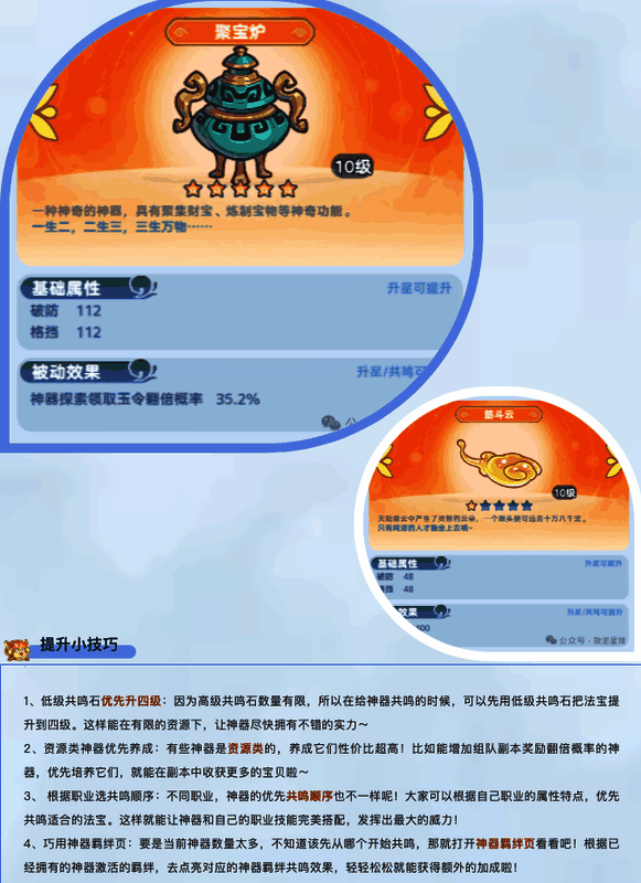 法宝试炼挑战界面，显示玩家正在对抗高难度BOSS，血条下方提示‘套装效果已激活’