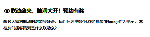 《挺进地牢》官方此前发布的‘眼睛’谜题图，一只发光的红色眼睛悬浮于黑暗之中，周围环绕着模糊的符文与光影