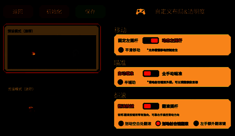 手游主界面截图，清晰标注自动瞄准开关与辅助模式设置选项