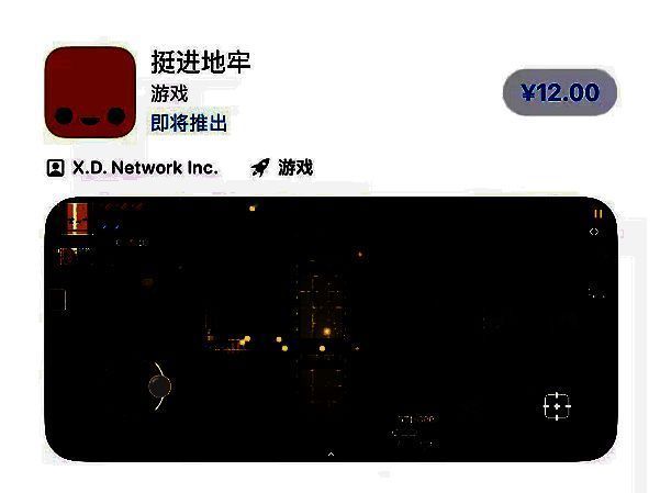 游戏预购页面截图，显示‘仅售12元’的限时折扣信息，下方列出包含内容：完整剧情、联机模式、联动道具