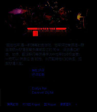 游戏内场景截图，展示多种奇特枪械如‘打字机枪’‘冰箱发射器’，背景为机械地牢与漂浮炮台