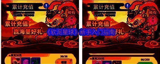 《软泥星球》游戏主界面展示，画面中漂浮着彩色软泥星球与神话异兽，整体风格奇幻梦幻