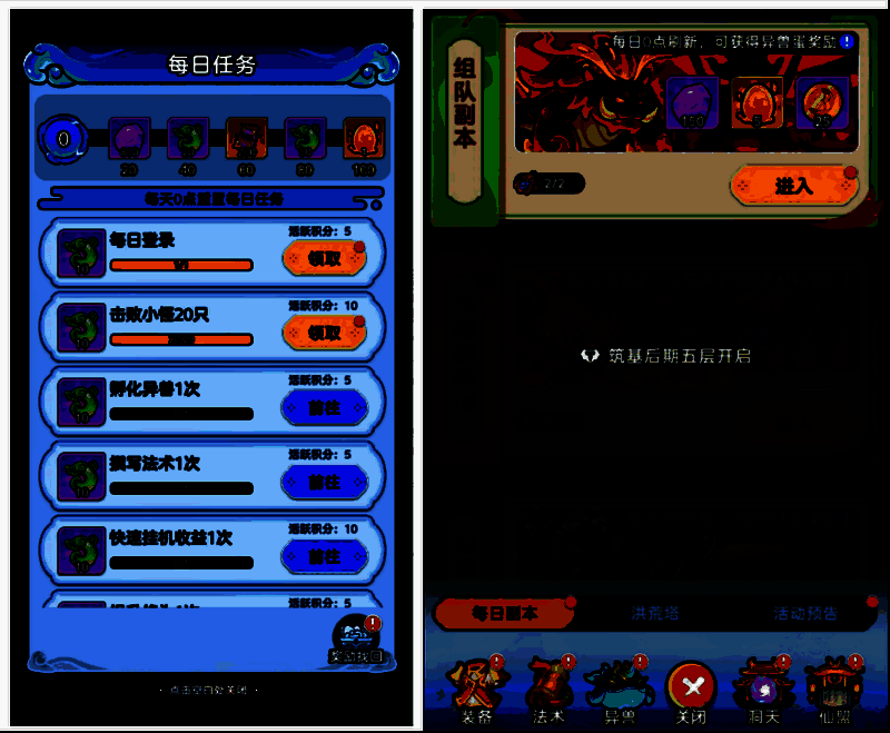 抽卡界面展示，玩家正在使用异兽蛋进行召唤，召唤池中包含齐天大圣、黄帝等粉色异兽