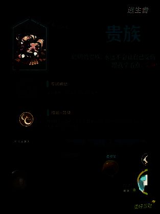 逃生者‘贵族’角色立绘，金色长发女性身穿血色长裙，手持权杖，气质高贵而神秘