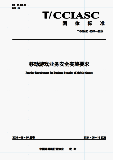 标准五大实施措施图解展示，逻辑清晰