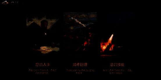 总督任命界面，显示不同城市类型与可任命职位