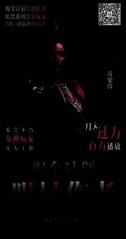 爆金计划宣传海报，展示多位创作者风采与奖金数额