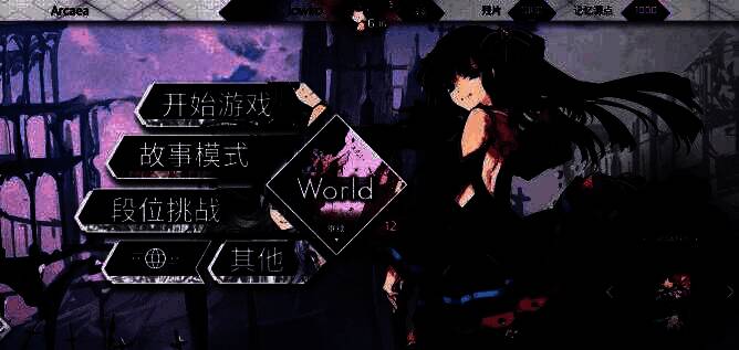 Arcaea潜力值界面截图，显示不同颜色背景对应不同潜力区间