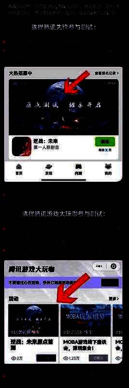 官网报名入口指引图，标注点击位置与流程步骤
