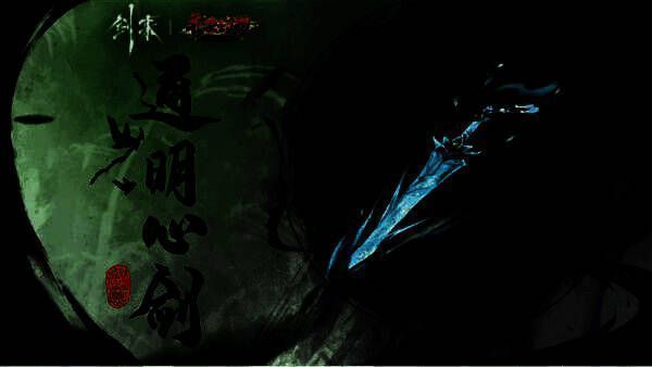 玩家角色背后悬浮一柄青色飞剑，剑身刻有螭龙纹，灵光流转