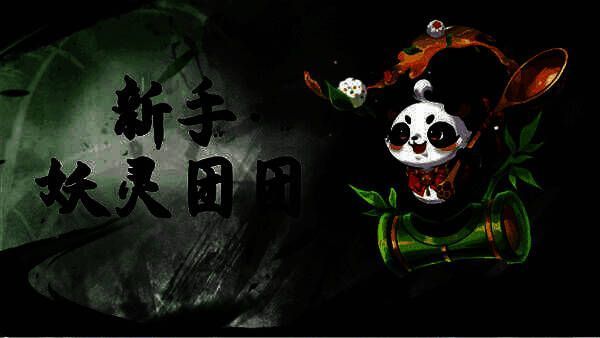 萌宠团团形象展示，圆滚滚的身体，大眼睛，头顶小角，正俏皮地吐着舌头