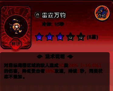 雷霆万钧技能特效，紫色雷电交织成网，敌人动作明显迟缓