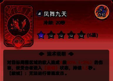 凤舞九天技能释放瞬间，凤凰虚影盘旋战场，敌方角色被金色锁链束缚无法行动