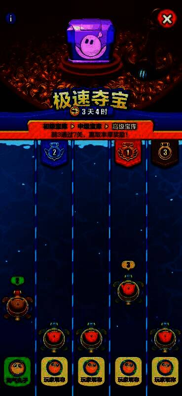 极速夺宝排行榜界面展示，榜首蛋仔头像闪耀，其他玩家紧随其后