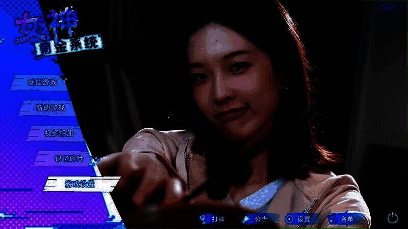 男主与一位女主在昏暗房间内对视，气氛紧张暧昧