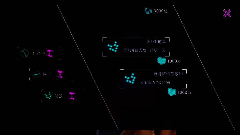 氪金系统界面，显示多种可兑换道具及其功能说明