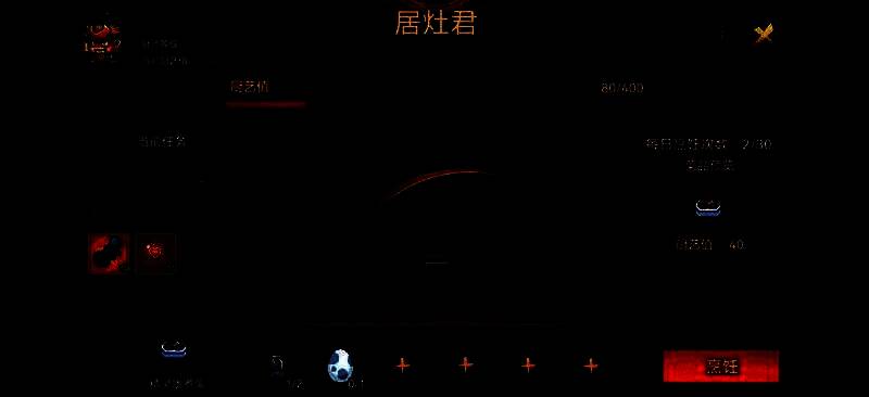 玩家在厨房场景中烹饪菜肴，锅中升起华丽特效