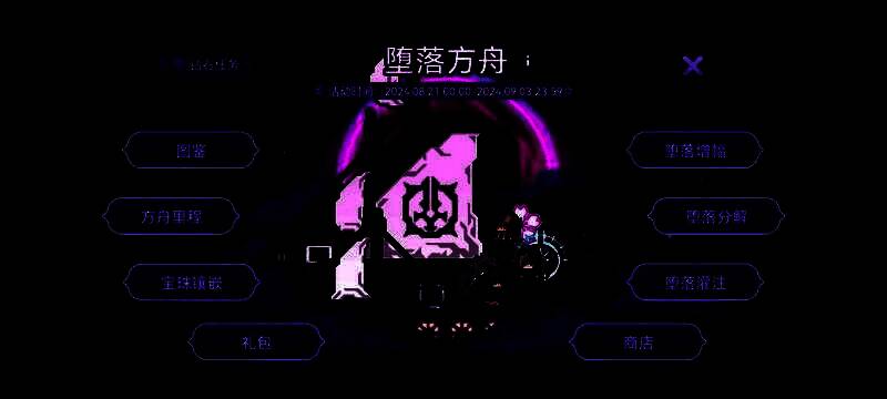 堕落方舟新地图场景，黑暗空间中漂浮着破损飞船与发光宝珠