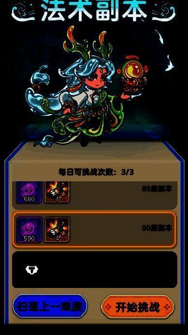 法术副本详情页面，展示奖励内容与挑战条件，背景为法阵环绕的神秘洞府场景