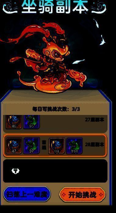 坐骑副本界面展示，一只炫酷飞行坐骑环绕玩家角色飞行，下方列出仙玉与启灵珠奖励图标