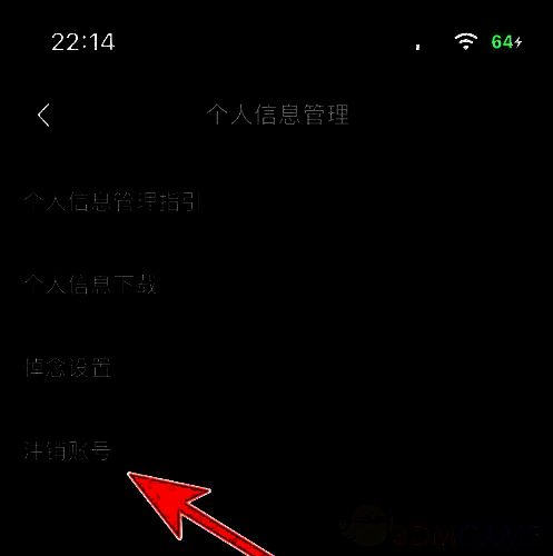 快影账号安全设置页面底部显示红色字体的注销账号选项