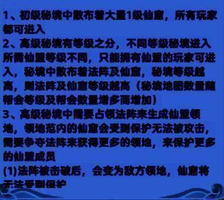 高级秘境内部场景，多名玩家正在争夺中央法阵，战斗特效激烈