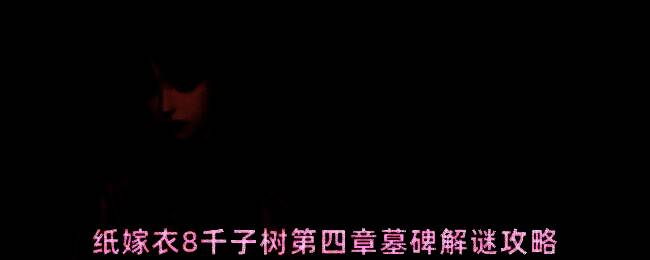 游戏中左侧绿色树林场景，玩家用手机光照后显现出神秘数字光影