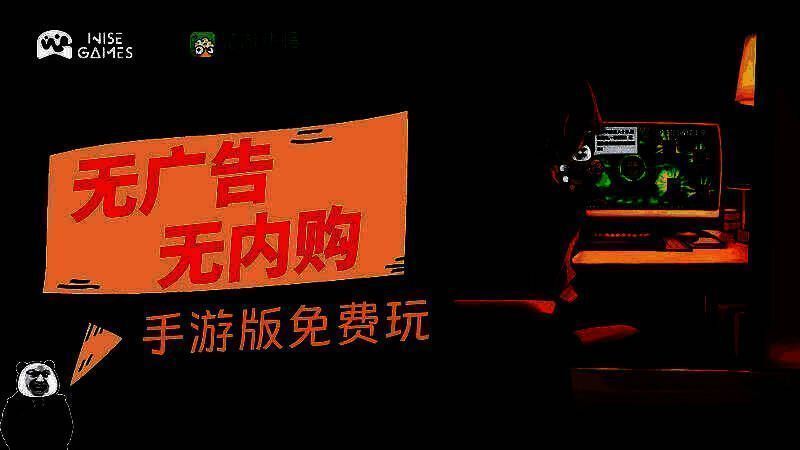 手游版本宣传图，展示手机界面上的游戏图标与适配后的UI布局，突出‘免费无内购’标语