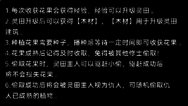 游戏内种子背包界面，展示初级、中级、高级三种种子图标及其概率说明