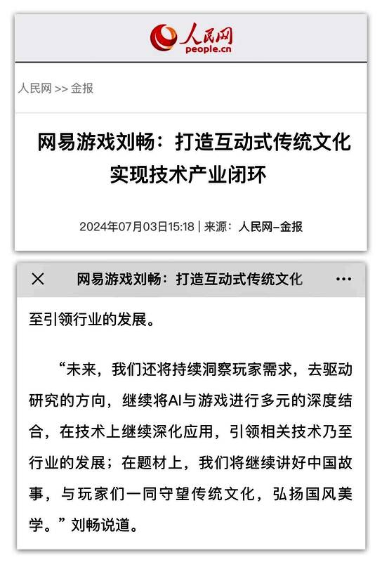 开发者在论坛现场演讲，背景屏幕展示逆水寒AI系统架构图