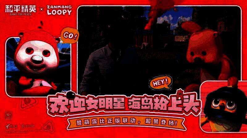 赞萌露比角色特写，大眼睛眨动，脸颊微红，背景为海岛沙滩，充满童趣氛围