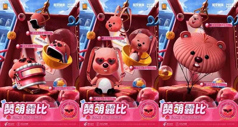 多款联动皮肤集合展示，包括服装、头盔、背包等，排列整齐如展览墙，视觉冲击力强