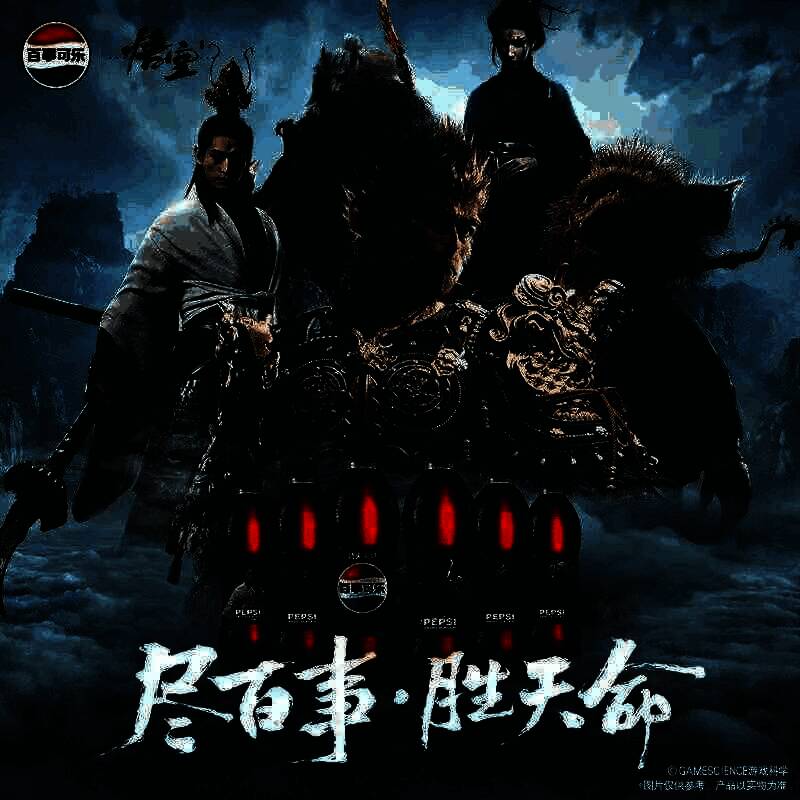 疑似《黑神话：悟空》与百事可乐联名的无糖可乐瓶身设计图，黑色主调搭配金色纹饰，极具国风质感