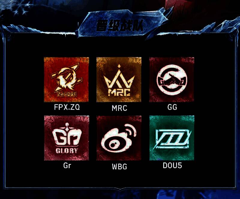 六支晋级总决赛战队LOGO整齐排列，背景为火焰与王座元素，象征巅峰对决